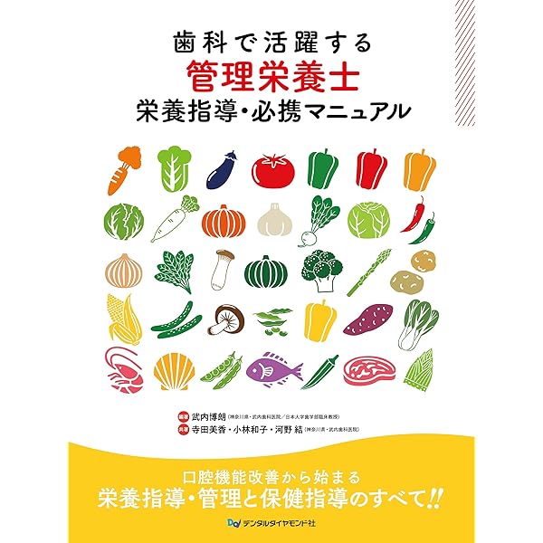 Amazon.co.jp: 完全攻略!離乳食・幼児食指導Q&A よくある疑問に管理